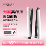AKiracosme爱极拉弧形夹板高颅顶蓬松卷发神器不伤发直发夹板刘海负离子弧形烫发器R4【送女友闺蜜礼物】 白色 20mm