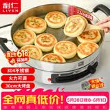 利仁（Liven）电饼铛家庭用电煎锅304不锈钢0涂层电饼档30cm加大55mm加深三明治锅早餐机DJG-J3265