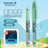 施耐德（Schneider）小学生钢笔 童趣系列三四年级初学短笔杆练字钢笔儿童墨囊笔EF尖开学必备用品 海底城(免费刻字 )