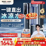 安吉尔台式净饮机T3Pro【肖战推荐】家用净水器免安装制冷制加热一体矿泉水母婴适用JY3579-ROT12HD