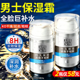 百雀羚男士控油水润保湿乳液补水保湿润肤面霜不油腻擦脸油脸部护肤品 【保湿型】平衡水润保湿霜50g