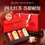 一杯香茶叶祁门红茶金骏眉正山小种滇红500g礼盒礼品送礼送领导长辈父母