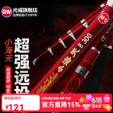 光威（GW）小海天碳素海竿抛竿海杆远投竿钓鱼竿超硬调渔具套装 3.6m 小海天单杆