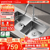 华帝（VATTI）厨房水槽S2 手工大双槽洗菜盆洗碗盆水池304不锈钢左右分区