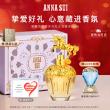 安娜苏（Anna sui）筑梦天马淡香水女士50ml礼盒618抢先购送女生生日礼物