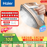 海尔（Haier）电熨斗42g爆炸蒸汽360ml水箱陶瓷涂层电烫斗衣物护理手持迷你家用熨烫机HY-Y2028G专销 价保618