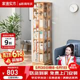 家逸（JIAYI）旋转书架实木落地书架书柜客厅置物架学生卧室立式收纳架储物架 六层原木色【全实木】