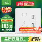 施耐德 五孔带双USB充电插座3.1A 86型开关插座面板 珍铂系列 丝绒白色