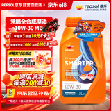 REPSOL 威爽竞酷全合成踏板摩托车机油本田/铃木等踏板适用10W-30 MB 1L