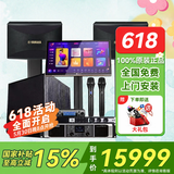 雅马哈KMS910家庭影院ktv音响组合家用套装 ktv点歌机一体机 卡拉OK音响套装家庭影院 【KMS910系列2.1】旗舰款套装+低音炮