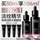 玉兰油（OLAY）全新淡纹黑管精华液50ml ProX抗皱紧致保湿修护护肤品生日礼物女