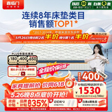 喜临门梦蝶床垫 祝绪丹同款乳胶椰棕床垫抗菌防螨独袋弹簧床垫 1.5x2米