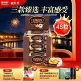 费列罗榛果巧克力 3种口味48粒518.4g 休闲零食 糖果 节日礼物伴手礼