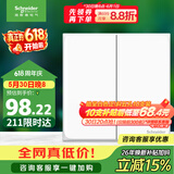施耐德 二开多控中途开关 86型双开多控开关插座面板 皓呈系列 奶油白