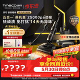 添可【价保618】极客曜夜蒸汽多功能版【160℃蒸汽除污 1机5用 AI助力】0缠毛躺平蒸汽洗地机扫地机