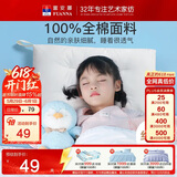 富安娜枕头芯儿童枕芯可水洗枕头 水洗羽丝绒枕儿童款50*30cm 白色