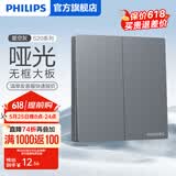 飞利浦（PHILIPS）开关插座面板S20灰86型斜5五孔墙壁插座家用暗装电工电料二三插座 双开单控 开关