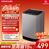 康佳全自动波轮洗衣机9公斤 大容量比8公斤大家用宿舍租房神器 以旧换新国家补贴 KB90-JD201