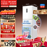 美菱【价保618】离子净271L三门冰箱家用变频一级能效省电风冷无霜小户型首选BCD-271WP3CX白国家补贴