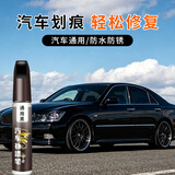 云行家补漆笔汽车修复点漆笔汽车掉漆修补车漆划痕修复车型通用修补漆 【通用黑】汽车补漆笔*1支