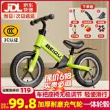 贝趣儿童平衡车1-3-6-12岁宝宝滑步车无脚踏小孩自行车男孩两轮滑行车 【升级充气轮】 12寸 亮绿 ＋骑行大礼包 2-5岁幼儿女孩圣诞节新年礼物