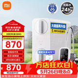 米家小米净水器800G家用净水机 数显水龙头 智能自冲洗 5年长效RO滤芯 米家净水器800G