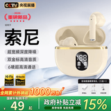100W+热销】索 尼SONY适配蓝牙耳机柏林之声半入耳式无线tws华强北高音质男女士专用运动听歌长续航 亲肤色【杜比无损全景音+ENC降噪通话+电量数显】
