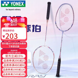 尤尼克斯（YONEX）羽毛球拍对拍碳素中杆锐速进阶NR7I白粉/薰衣草已穿线附球+手胶