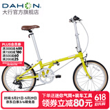 大行（DAHON）D7折叠自行车20英寸7速复古折叠车成人男女士学生单车HAC071 柠檬黄