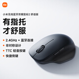 小米无线蓝牙双模鼠标2 舒适版 夜幕黑 无线蓝牙鼠标 轻音办公鼠标 适配小米笔记本电脑 台式机