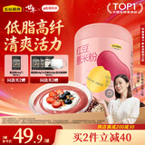 五谷磨房 红豆薏米粉赤小豆薏米即食速食早餐代餐粉546g