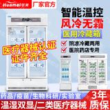 华美药品阴凉柜 医药柜 立式保鲜柜 医用冰箱 连锁药房展示柜 疫苗冷藏柜 中药医药储存柜 医美医院 LC-298D单门阴凉冷藏双模式-GSP认证 风冷无霜+精准温湿调控+医院药房医美机构专用