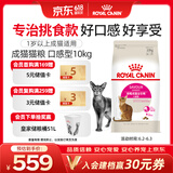 皇家成猫猫粮 口感型 ES35通用粮12月以上10KG