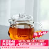 雅集茶具透明耐热玻璃泡茶壶带过滤茶水分离玻璃茶壶550ml茶具泡茶壶