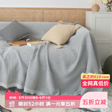 艾薇沙发巾盖布沙发垫四季通用沙发套罩巾全盖毯130*180灰白华夫格
