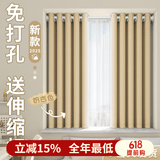 未来式卧室飘窗窗帘遮光免打孔窗帘杆一整套2026新款简易出租房小窗户 奶杏色-带伸缩杆（当天发货） 适宽0.7-1.1米【帘高1.5米】1片