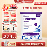 纽康特（Neocate）1+氨基酸配方奶粉澳洲波兰版婴幼儿抗蛋白无乳糖防腹泻拉稀400g 【全面营养】澳洲Junior原味 400g*1罐