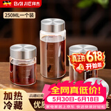 拜杰中药分装瓶食品级储存瓶高硼硅玻璃耐高温可加热中药容器密封罐 250ML【高硼硅玻璃可加热】一个