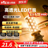 雷士（NVC）led灯泡节能玉米灯泡球泡光源超亮变色家用灯芯螺口灯泡 【E27】9W三色 高亮款