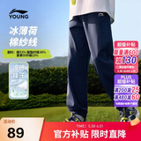 李宁童装儿童运动裤子男女小大童亲肤吸汗凉感束脚卫裤160YKLW081-2