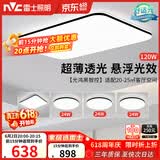 雷士（NVC）吸顶灯具客厅大灯卧室灯饰智能护眼2026新款高端大气led套餐光鸿