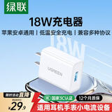 绿联适用华为充电头FCP高通QC3.0快充9V2A安卓手机充电插头小米6\/8一加三星荣耀10努比亚 QC3.0/华为FCP双兼容 18W直插款 白色