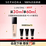 兰蔻（LANCOME）新持妆轻透粉底液 持久遮瑕隔离油皮第二代 PO-01套装，买30ml享60ml