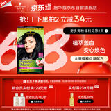 施华蔻（Schwarzkopf）怡然染发霜2.0/9闪亮珍珠黑 染发剂黑色一洗黑男女盖白热卖商品