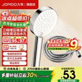 九牧（JOMOO）花洒喷头全套家用增压洗澡淋浴莲蓬头热水器手持淋雨花洒软管套装 B款增压除垢花洒头+花洒软管（1.5米