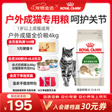 皇家猫粮 成猫猫粮 户外成猫 O30 通用粮 12月以上 4KG
