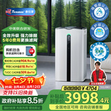 Telamon泰拉蒙H95甲醛空气净化器家用去甲醛细菌TVOC雾霾异味除过敏原负离子空气净化机 H95除醛抗敏