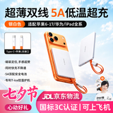 图拉斯新款充电宝20000毫安3c认证可带上飞机45W快充大容量双线小云宝轻薄便携适配苹果全系 【珠光白】1万毫安｜TypeC+Lightning 2026重磅新款｜3c认证可上飞机