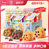 嘉士利果乐果香 果酱夹心饼干混合口味972g/盒 休闲零食独立小包装