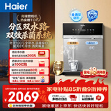 海尔（Haier）管线机【麦浪套系】冷热净水一体机双水路0硅胶壁挂饮水机100%真沸腾UV杀菌直饮机HGDZ2571-U1